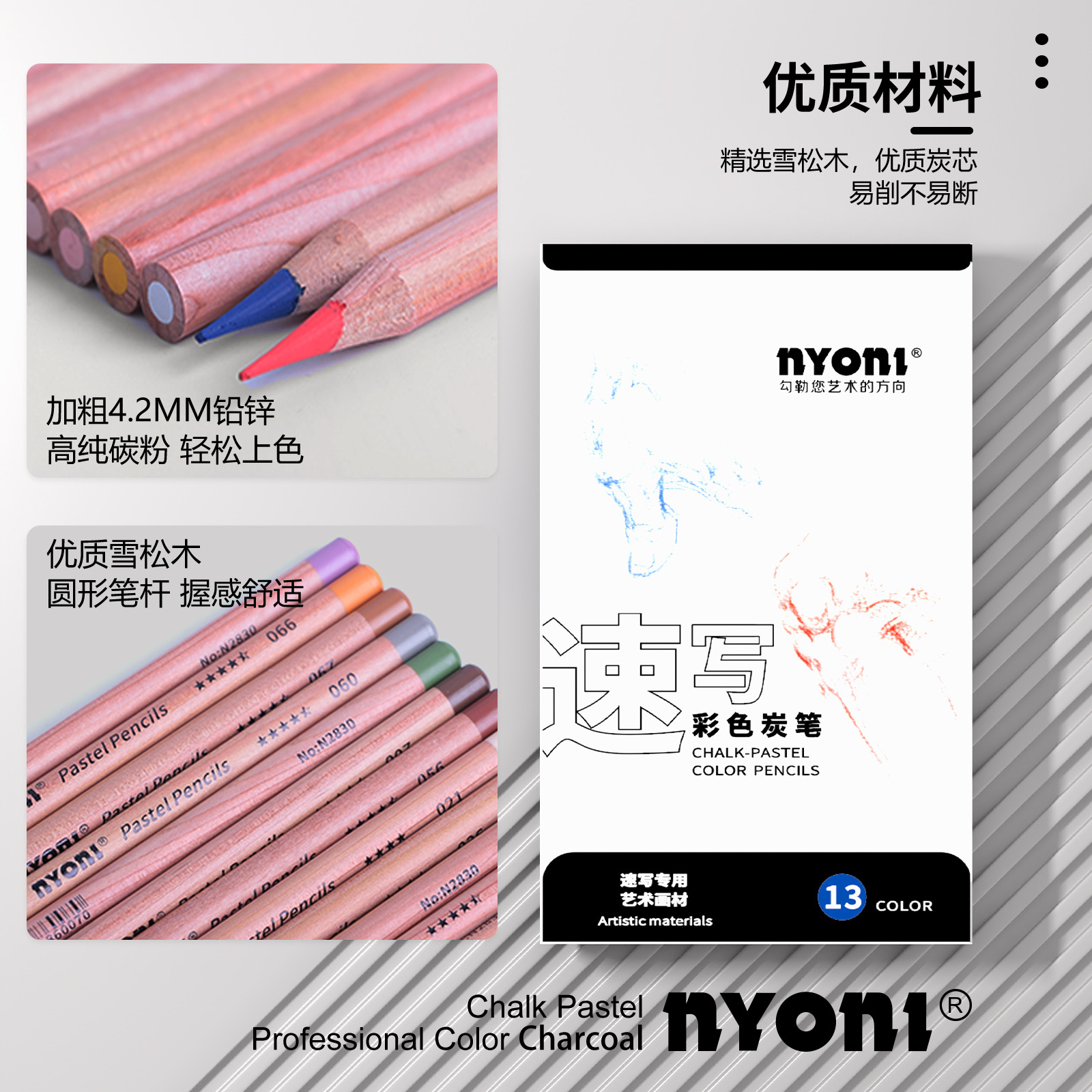 NYONI Premium Colored Charcoal - огляд і ціна Sketching Charcoal Set